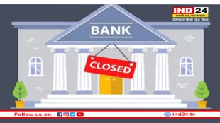 Holi 2023 Bank Holidays: होली पर इतने दिन बंद रहेंगे बैंक, जल्द निपटा ले अपने जरूरी काम