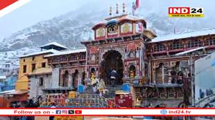 बर्फ की सफेद चादर में लिपटा बद्रीनाथ धाम, दर्शन को उमड़े श्रद्धालु