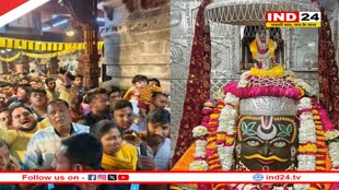 उज्जैन में महाकाल दर्शन व्यवस्था में बदलाव, प्रोटोकॉल दर्शन के लिए अब श्रद्धालुओं को भरना होगा फॉर्म