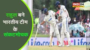 IND vs SA: राहुल बने भारतीय टीम के संकटमोचक, पहले दिन का खेल रहा साउथ अफ्रीका के नाम