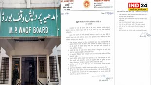 बकरीद के लिए MP वक्फ बोर्ड की एडवाइजरी, नमाज और कुर्बानी को लेकर दिए ये निर्देश