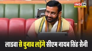 Haryana Elections: लाडवा से चुनाव लड़ेंगे सीएम सैनी, बीजेपी ने जारी की 67 उम्मीदवारों की पहली सूची