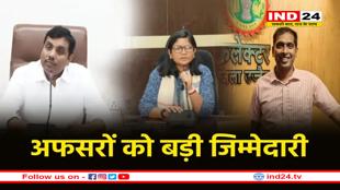 4 IAS अफसरों को मिलेगी बड़ी जिम्मेदारी, 50 एसएएस का बढ़ेगा कद