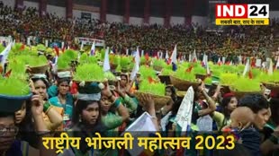 CG NEWS : राष्ट्रीय भोजली महोत्सव 2023 में विभिन्न राज्यों महाराष्ट्र, ओडिशा, झारखण्ड, उत्तरप्रदेश, बिहार, असम, कर्नाटक से आए समाज के प्रमुख