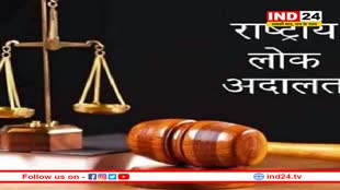 59 खंडपीठ एक दिन में निपटाएंगे 150000 मामले, एमपी में नेशनल लोक अदालत की आ गई तारीख