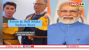 Bill Gates Roti Video: बिल गेट्स ने बनाई बिहारी स्टाइस रोटी, PM मोदी ने की तारीफ, ये व्यंजन बनाने का भी दिया सुझाव