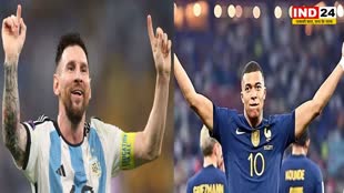 Fifa World Cup: 18 दिसंबर को खेला जाएगा मुकाबला, Messi और Mbappe पर टिकी सबकी नजरें