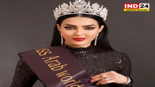 सऊदी अरब की सुंदरी पहली बार मिस यूनिवर्स प्रतियोगिता में शिरकत करेंगी