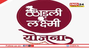 मुख्यमंत्री लाड़ली लक्ष्मी योजना अंतर्गत छात्रवृत्ति का भुगतान अब UNIPAY से होगा
