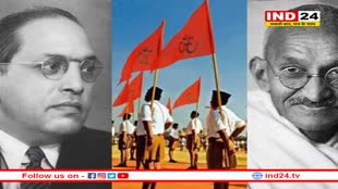 'RSS की शाखा में आए थे आंबेडकर और गांधी'-  संघ ने किया बड़ा दावा