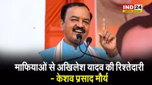   मुख्तार अंसारी के घर जाने को लेकर सपा प्रमुख पर केशव प्रसाद का तंज, माफियाओं से अखिलेश यादव की रिश्तेदारी