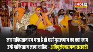 शंकराचार्य स्वामिश्री अविमुक्तेश्वरानन्द सरस्वती बोले- मुसलमान भारत में रहना चाहते हैं तो…