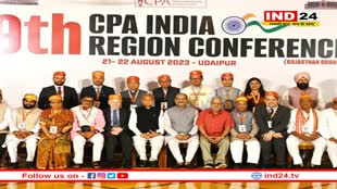 सीपीए सम्मेलन में शामिल हुए Ashok Gehlot, राठौड़ को टोक कर कही ये बात, सीपी जोशी की जमकर की तारीफ 