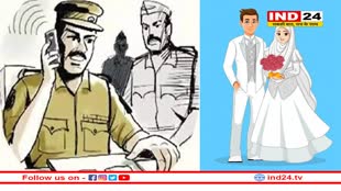 मियां बीवी नहीं थे राज़ी, पुलिस बीच में आई बनकर क़ाज़ी !