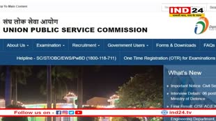 UPSC Recruitment 2023: यूपीएससी ने जूनियर इंजीनियर समेत इन पदों पर निकली वैकेंसी, जानें कब तक कर सकते हैं अप्लाय