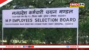 लोकसभा और विधानसभा के उपचुनाव ने मध्यप्रदेश में बिगाड़ा भर्ती परीक्षाओं का शेड्यूल... अब आगे क्या होगा?