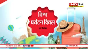 एमपी में विश्व पर्यटन दिवस पर निशुल्क रहेगा संग्रहालय-स्मारक, फ्री में घूम सकेंगे देशी-विदेशी पर्यटक