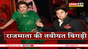 राजमाता माधवी राजे सिंधिया की तबियत बिगड़ी, दिल्ली रवाना हुए ज्योतिरादित्य सिंधिया