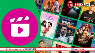 इस बार वीकेंड का मजा दोगुना, OTT पर देख सकते हैं कई फिल्में और वेब सीरीज