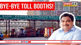 आ रहा है टोल कलेक्शन सिस्टम, नितिन गडकरी ने पोस्ट शेयर कर दी जानकारी
