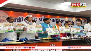 निकाय चुनाव 2025, कांग्रेस ने जारी किया घोषणा पत्र