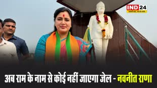 देवेंद्र फडणवीस के शपथ लेते ही विपक्ष पर बरसीं नवनीत राणा, बोलीं - अब राम के नाम से कोई नहीं जाएगा जेल 