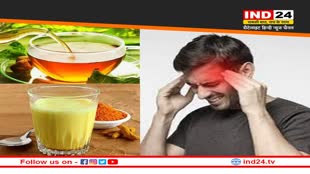 Headache: ठंडी हवा से अगर होता है सिर में तेज दर्द, तो अपनाएं ये घरेलू उपाय