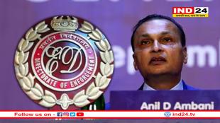 अनिल अंबानी की बढ़ी मुश्किलें, प्रवर्तन निदेशालय ने जारी किया लुकआउट सर्कुलर