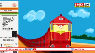 रेलवे टिकट बुकिंग का बदला नियम, अब करना होगा ये काम 