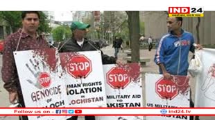 बलूचिस्तान में अधिकारों के उल्लंघन की जांच के लिए संयुक्त राष्ट्र तथ्य-खोज मिशन की डिमांड 