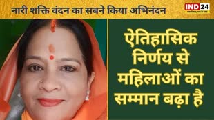 CG NEWS : नारी सक्ति वंदन अधिनियंम पर जिला पंचायत की पूर्व अध्यक्ष नंदनी राजवाड़े ने किया स्वागत