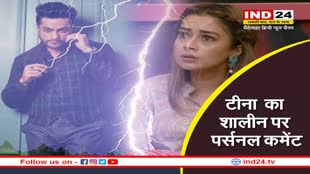 Bigg Boss 16:  प्रोमो में दिखें टीना और शालीन के तेवर, जानें किस बात से मचा घर में हंगामा