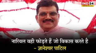 MP Election 2023: नारियल वही फोड़ते हैं जो विकास करते है - बीजेपी सांसद 