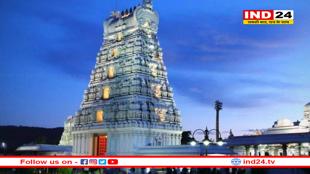 तिरुपति मंदिर से 18 गैर हिंदू कर्मचारियों की छुट्टी -  ट्रांसफर या रिटायरमेंट का आप्शन
