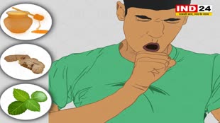 खांसी ने कर दिया है जीना दुश्वार तो अपनाएं ये नुस्खें...