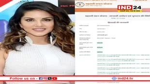 सनी लियोनी को मिल रहा महतारी वंदन योजना का पैसा, बस्तर के युवक ने किया फ्रॉड, कलेक्टर ने दिए जांच के निर्देश