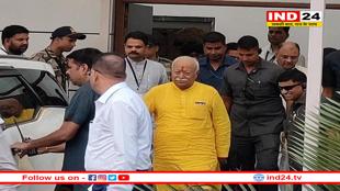 मोहन भागवत इंदौर पहुंचे, आज करेंगे कैंसर केयर सेंटर का लोकार्पण