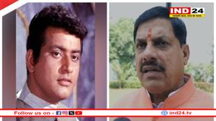 मनोज कुमार के निधन पर मध्य प्रदेश के मुख्यमंत्री डॉ. मोहन यादव ने जताया दुख
