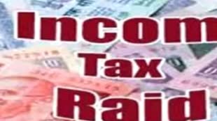 Ratlam: रतलाम में 5 जगहों आयकर विभाग की टीम ने मारा छापा, दस्तावेजों की जांच जारी