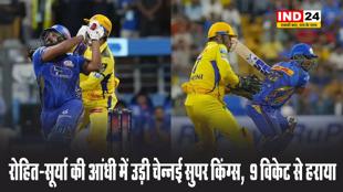 रोहित-सूर्या की आंधी में उड़ी चेन्नई सुपर किंग्स,  9 विकेट से हराया