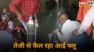 CG NEWS : छत्तीसगढ़ में नहीं थम रहा आई फ्लू, संक्रमण से जिले के 50से 60 प्रतिशत गांव प्रभावित 