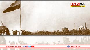 आजादी के ढाई साल बाद भी गुलाम था भोपाल, 1 जून को यहां लहराया था तिरंगा