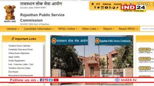 RPSC Recruitment: राजस्थान लोक सेवा आयोग ने सांख्यिकी अधिकारी के 72 पदों पर निकाली भर्ती, इस तारीख तक करें आवेदन