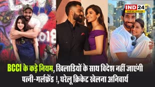 BCCI के कड़े नियम, खिलाडियों के साथ विदेश नहीं जाएंगी पत्‍नी-गर्लफ्रेंड, घरेलू क्रिकेट खेलना अनिवार्य