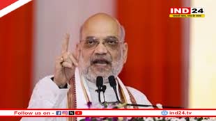 'मार्च 2026 तक होगा देश से नक्सलवाद का सफाया', चतरा में बोले केंद्रीय गृह मंत्री शाह