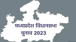 MP Elections 2023: विधानसभा चुनाव को लेकर जिला निर्वाचन गंभीर, चुनावी तैयारियों ने पकड़ा जोर 