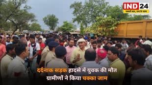 CG News : छत्तीसगढ़ में दर्दनाक सड़क हादसा  तेज रफ्तार ट्रेलर की चपेट में आए युवक की मौत......