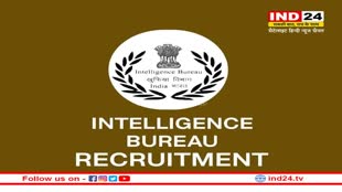 Intelligence Bureau Recruitment 2023: 28 जनवरी से कर सकेंगे आईबी के 1675 पदों पर आवेदन, ये होनी चाहिए योग्यता