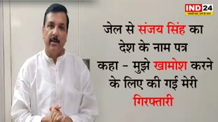 देश के नाम Sanjay Singh का पत्र, बोले - मुझे खामोश करने के लिए की गई मेरी गिरफ्तारी