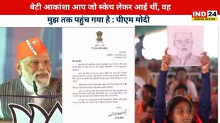 CG NEWS :  पीएम मोदी ने निभाया 'छत्तीसगढ़ की बेटी' से किया वादा, चिट्ठी लिख दिया आशिर्वाद ...